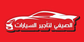 Chevrolet Trax 2020 for rent, Amman